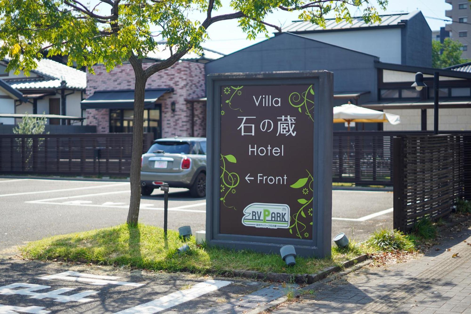 Villa 石の蔵 Hotel Saga Exteriör bild