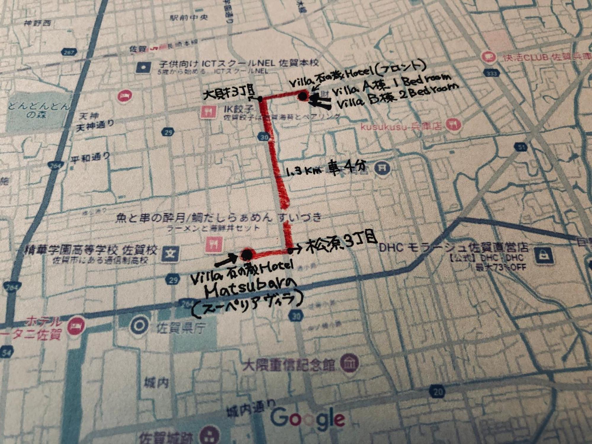 Villa 石の蔵 Hotel Saga Exteriör bild