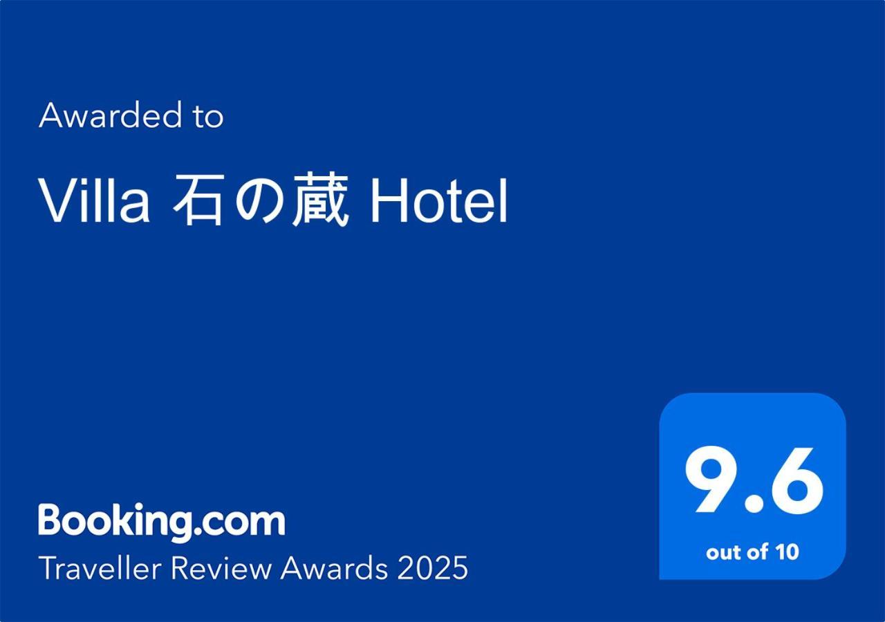 Villa 石の蔵 Hotel Saga Exteriör bild